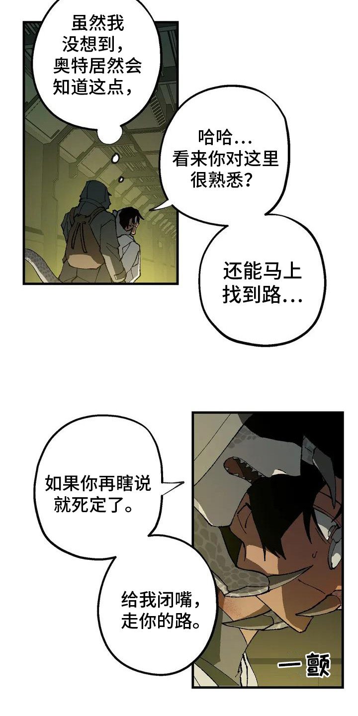 第2章：被挟持