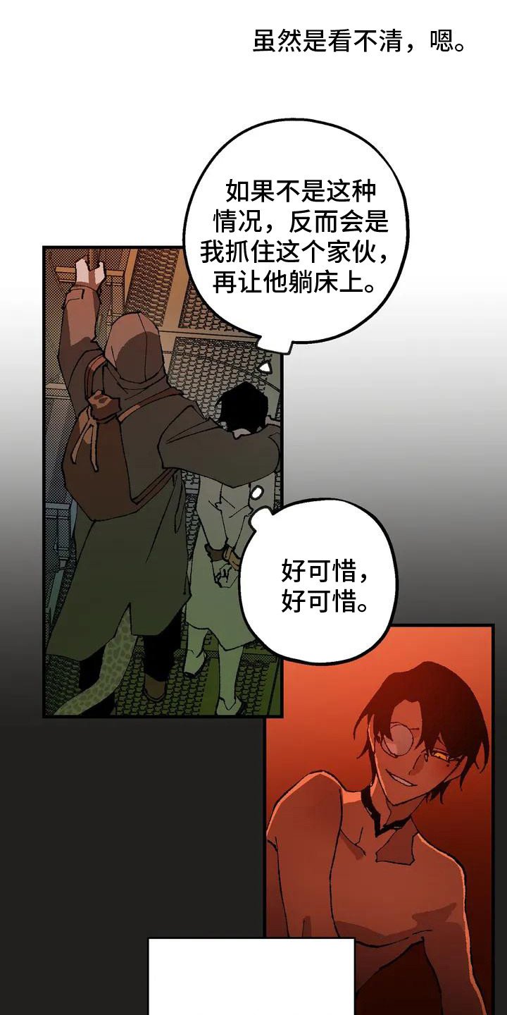 第2章：被挟持