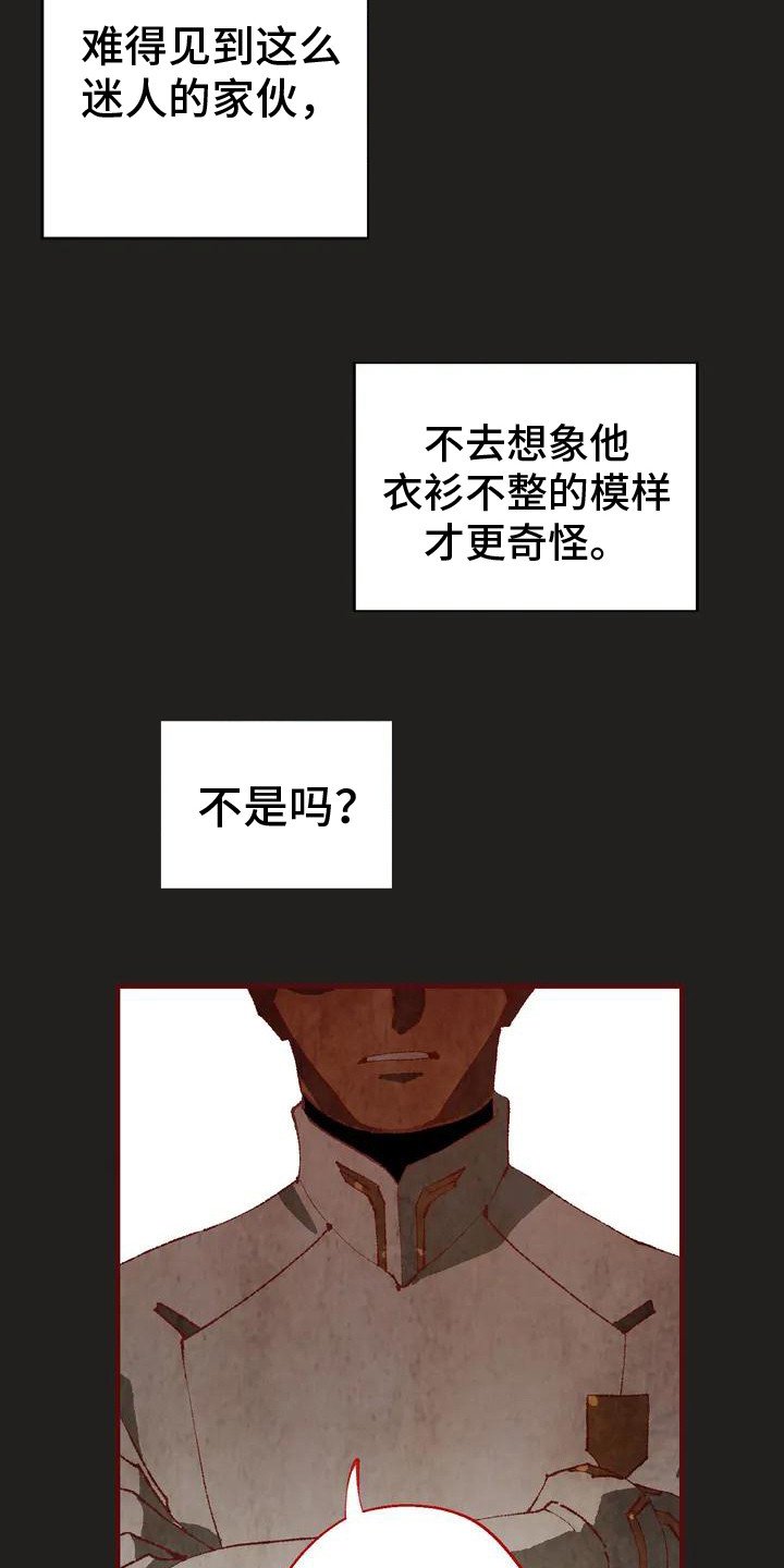 第2章：被挟持