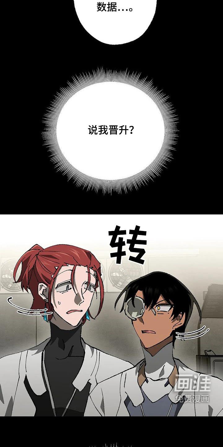 第20章：晋升与限制
