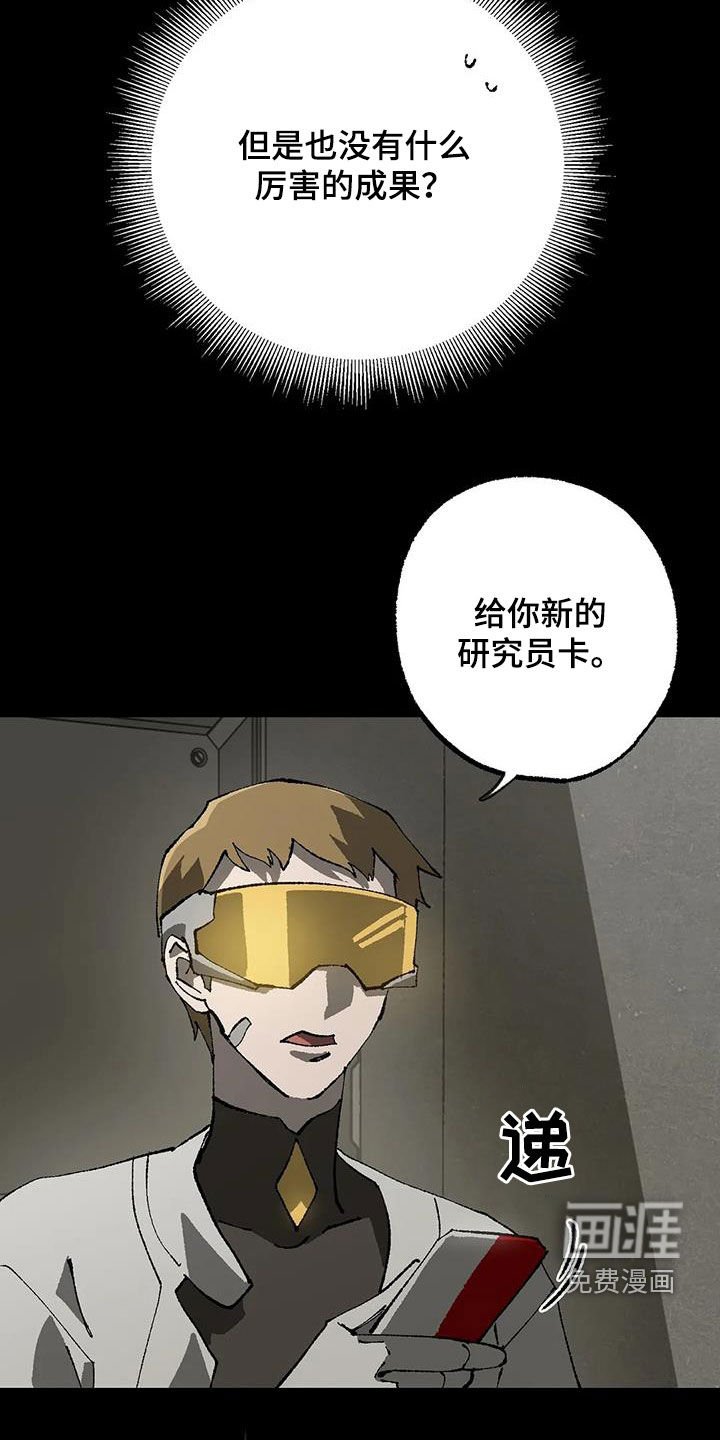 第20章：晋升与限制