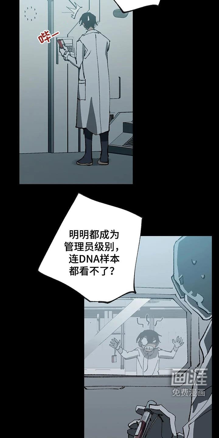 第20章：晋升与限制
