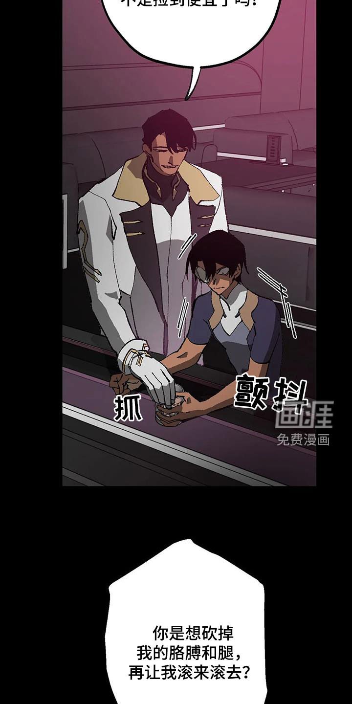 第20章：晋升与限制