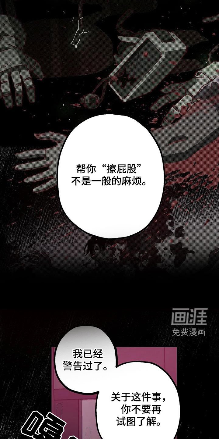 第21章：警告