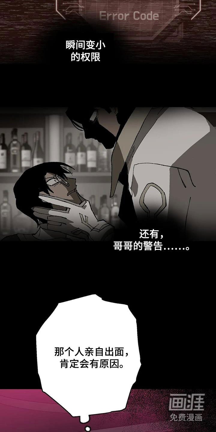 第21章：警告