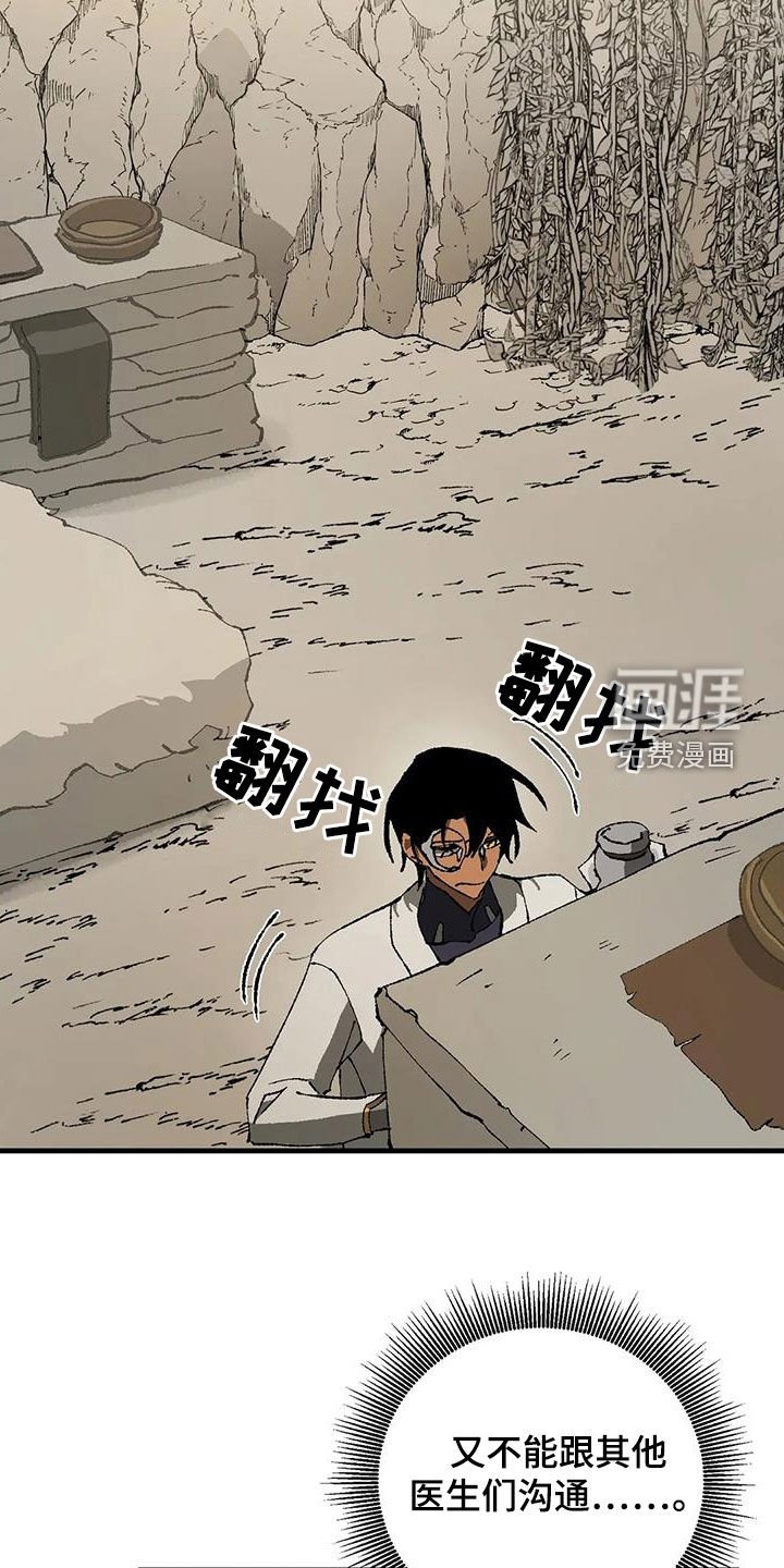 第22章：丛林的尽头