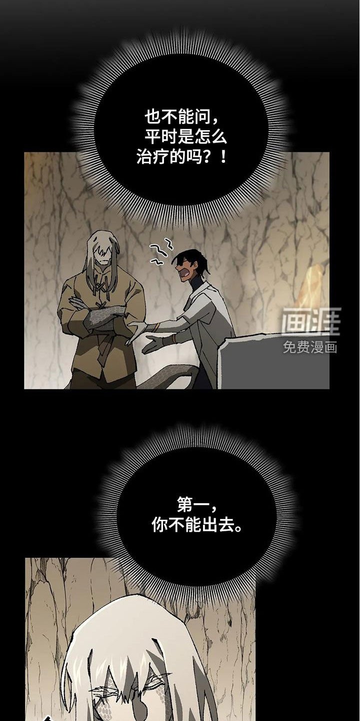 第22章：丛林的尽头