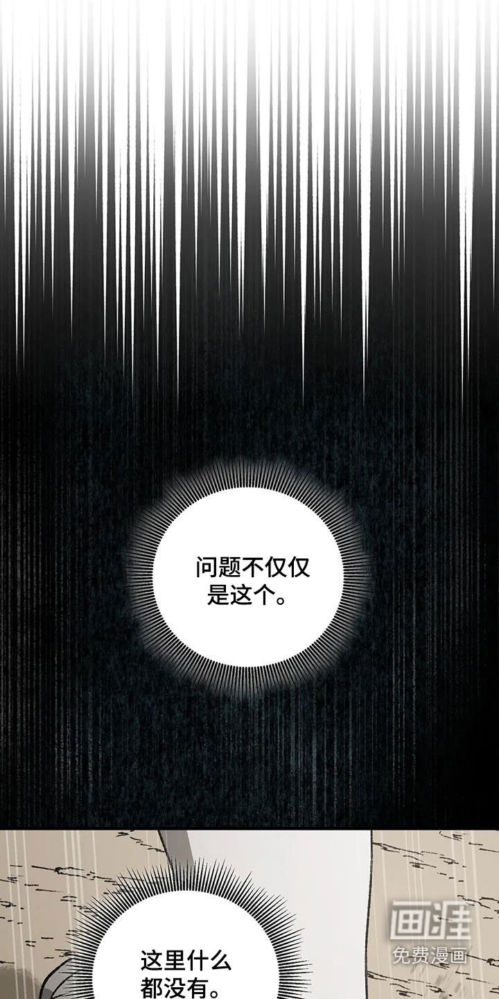 第23章：一无所有