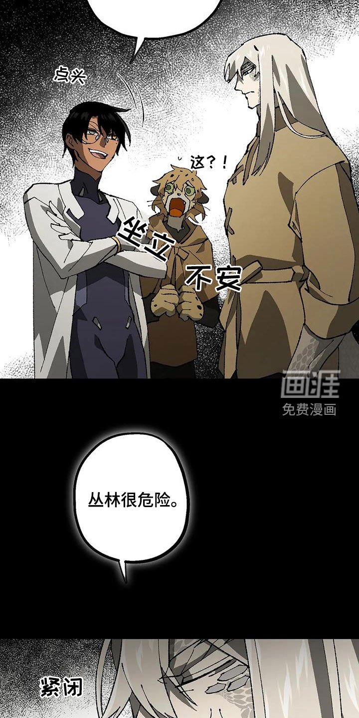 第24章：带路