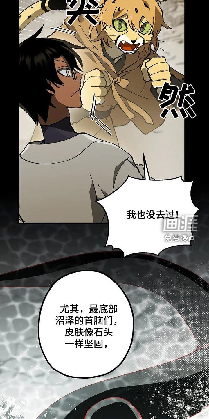 第24章：带路