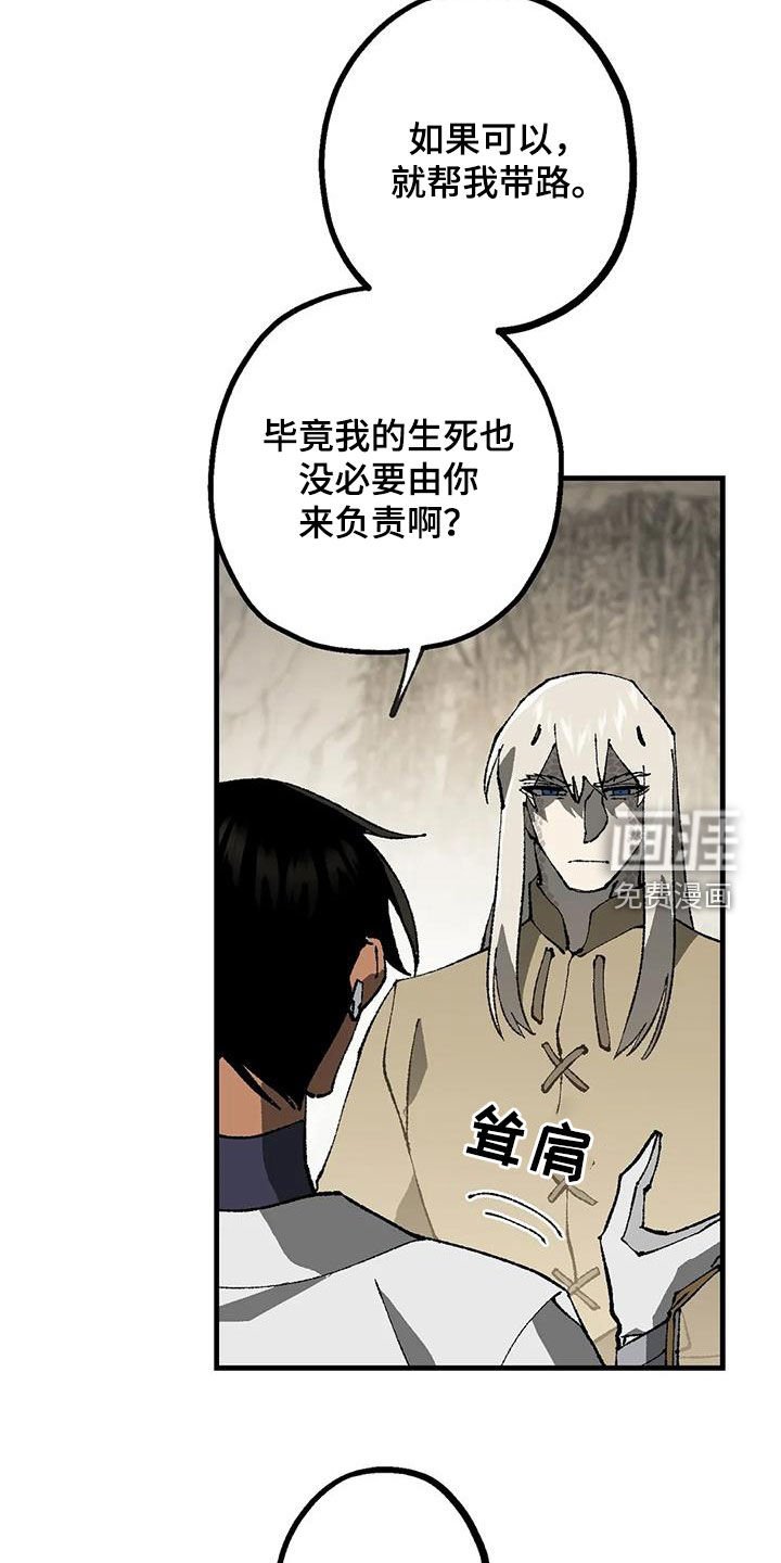 第24章：带路