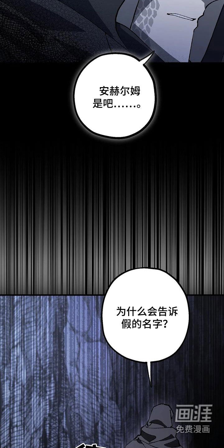 第25章：名字