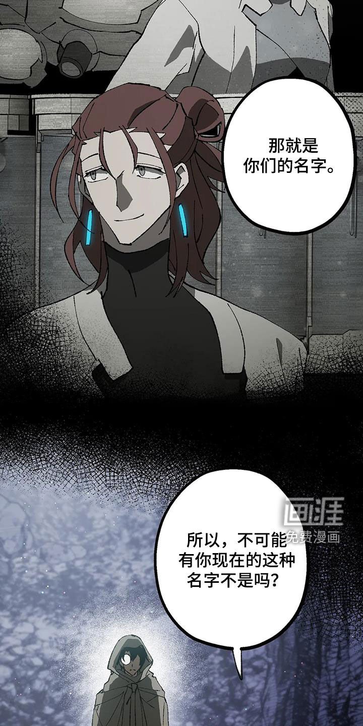 第25章：名字