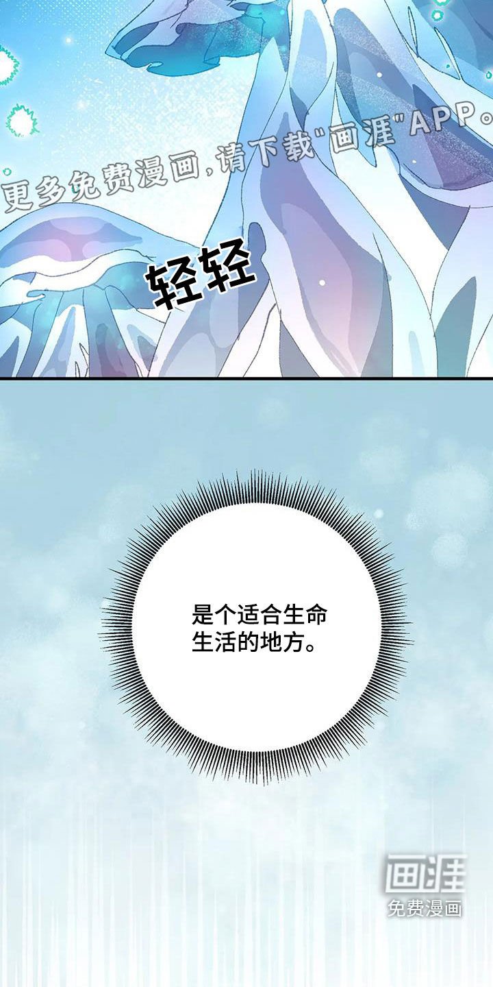 第27章：巨响