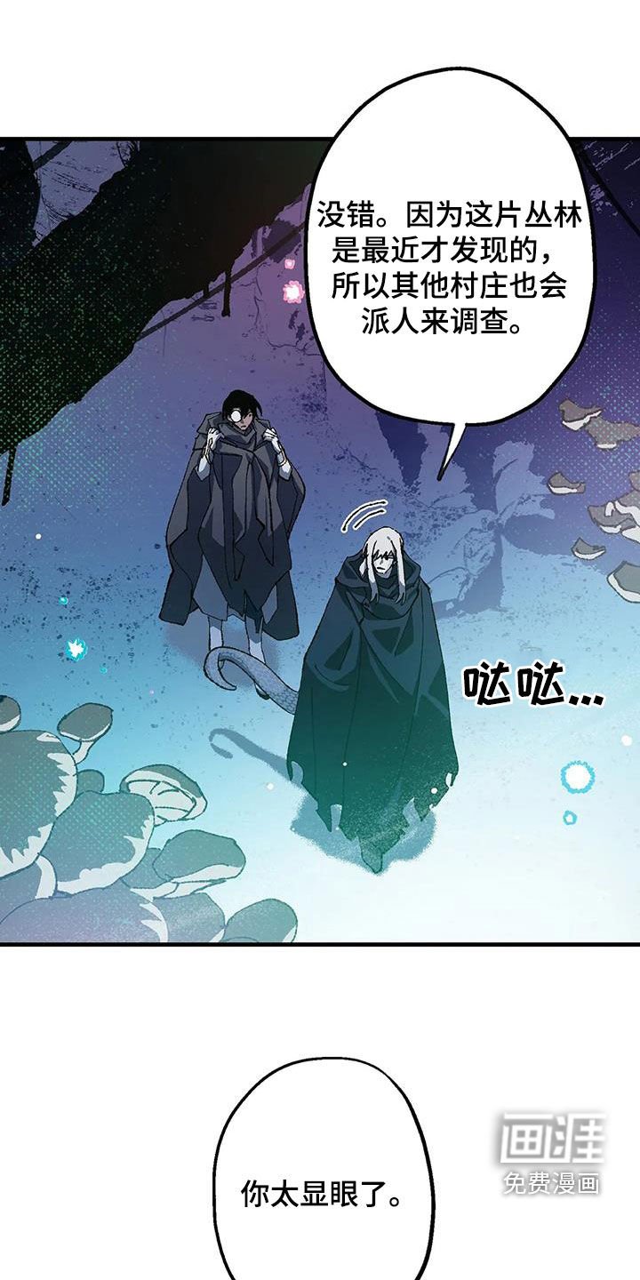 第27章：巨响