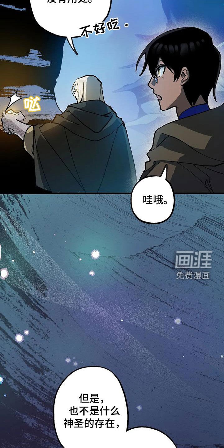 第27章：巨响