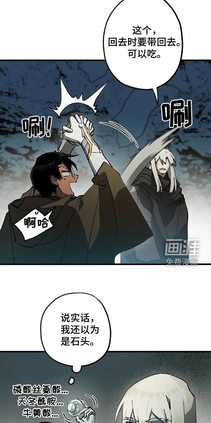 第27章：巨响
