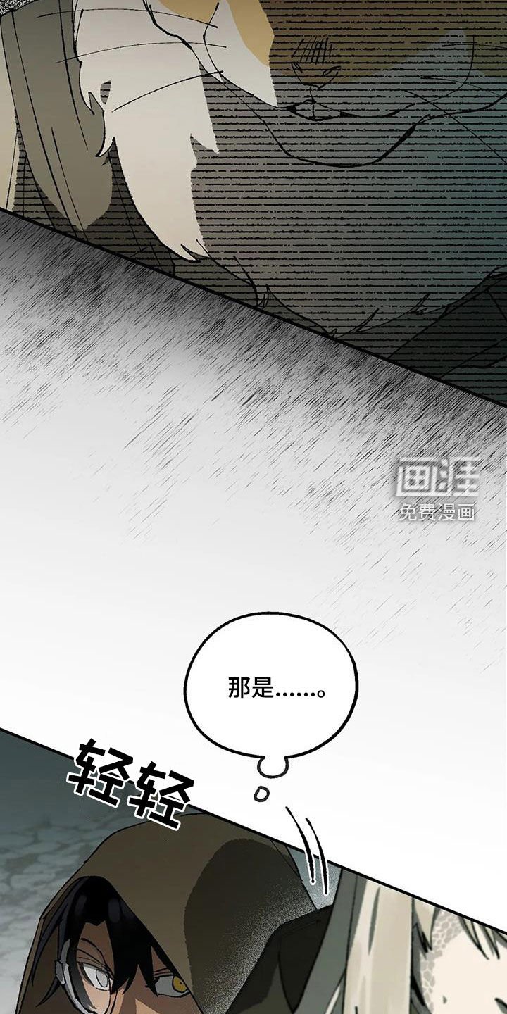 第28章：丛林守护
