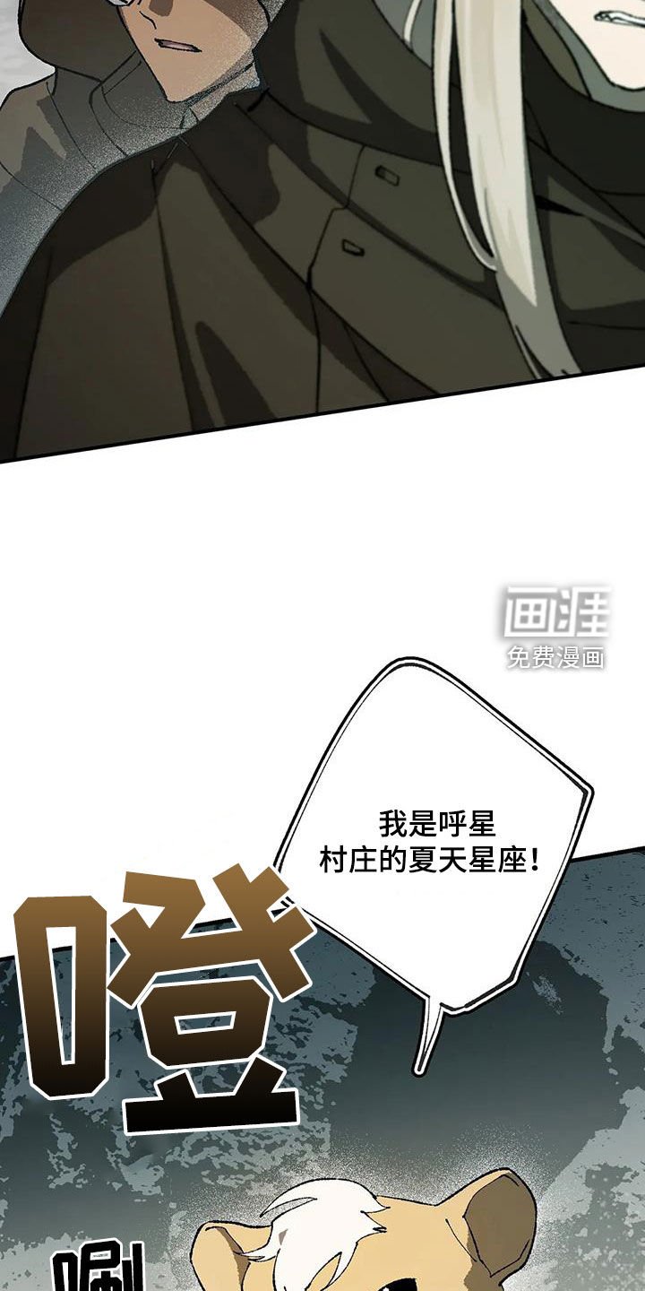 第28章：丛林守护