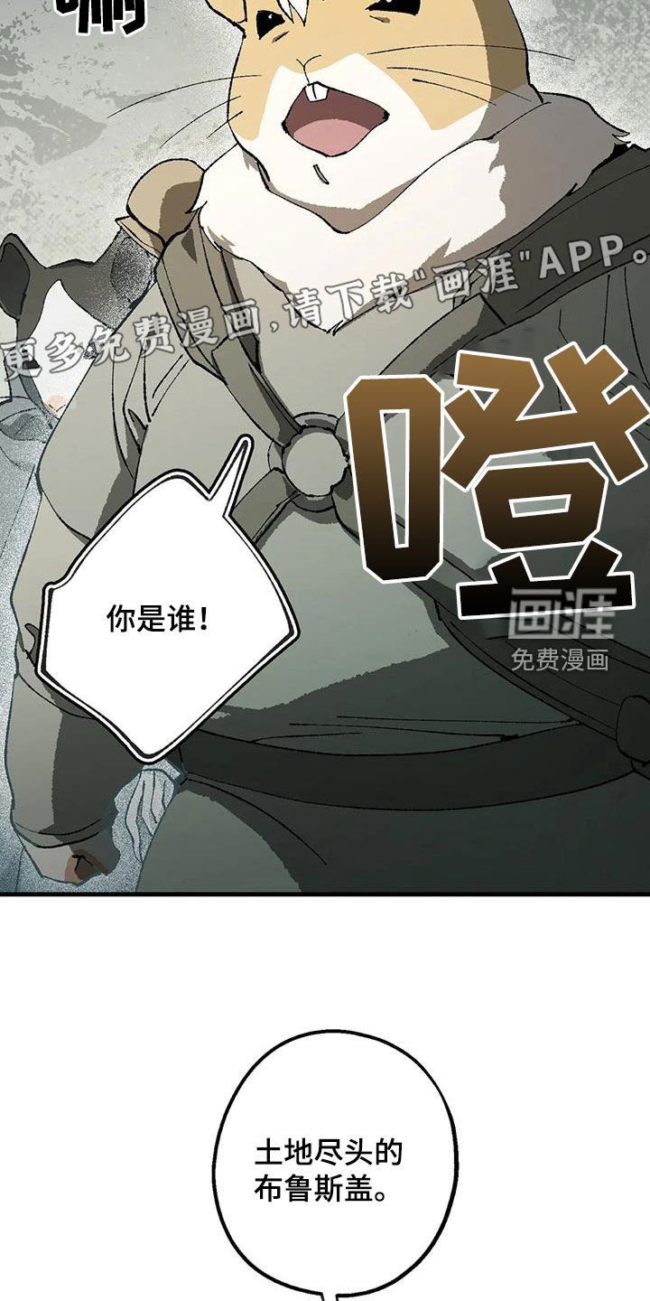 第28章：丛林守护