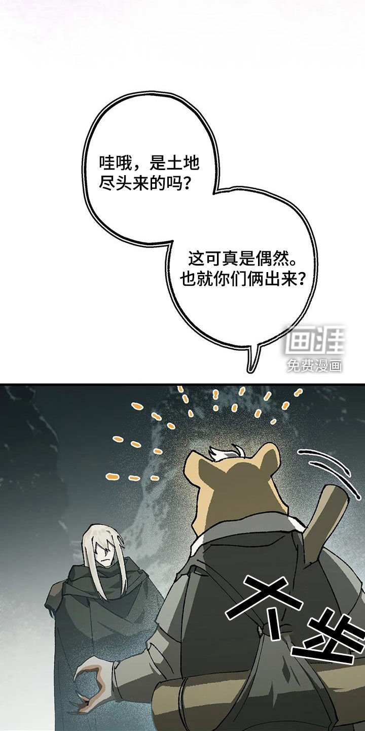 第28章：丛林守护