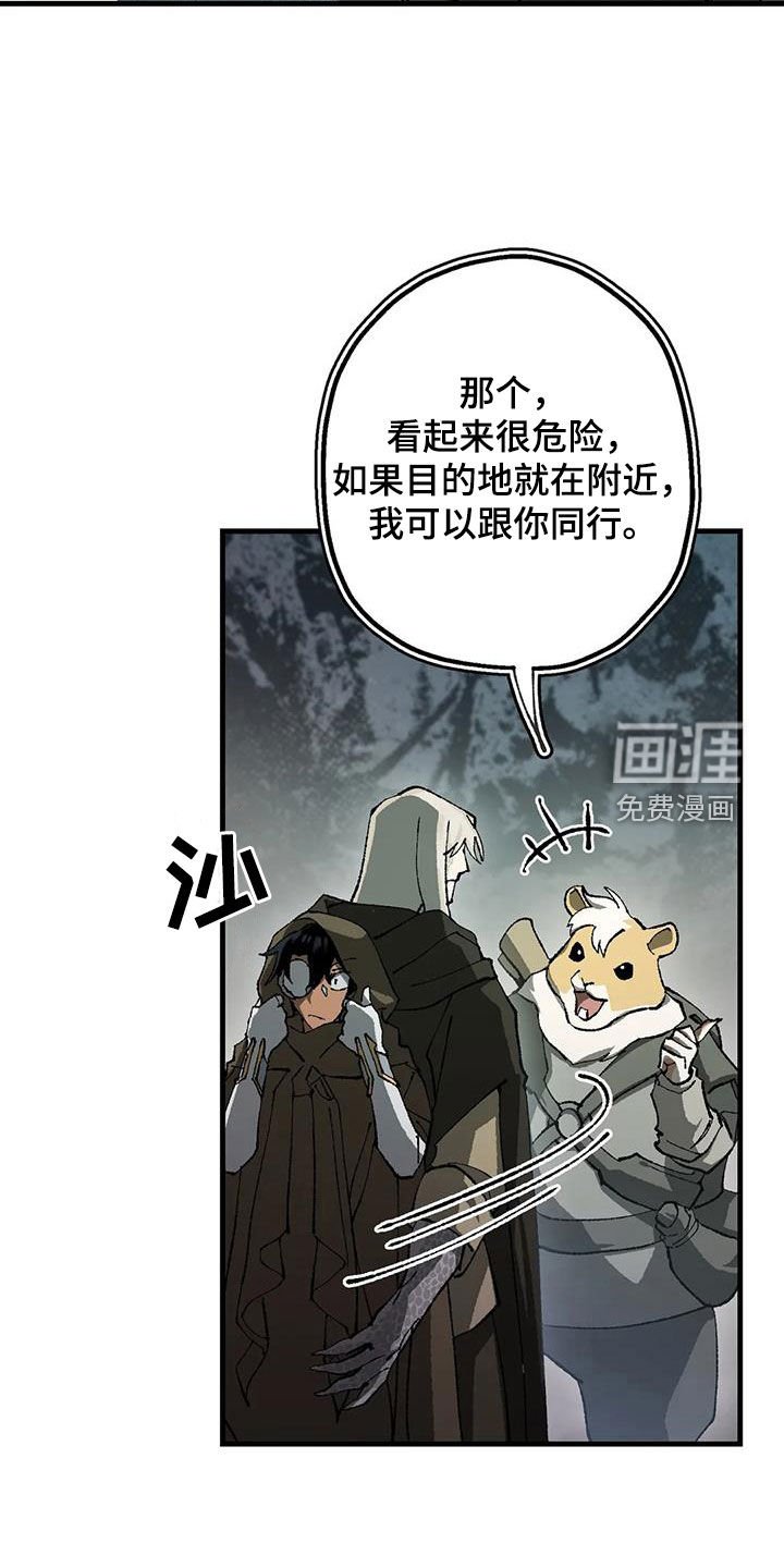 第28章：丛林守护