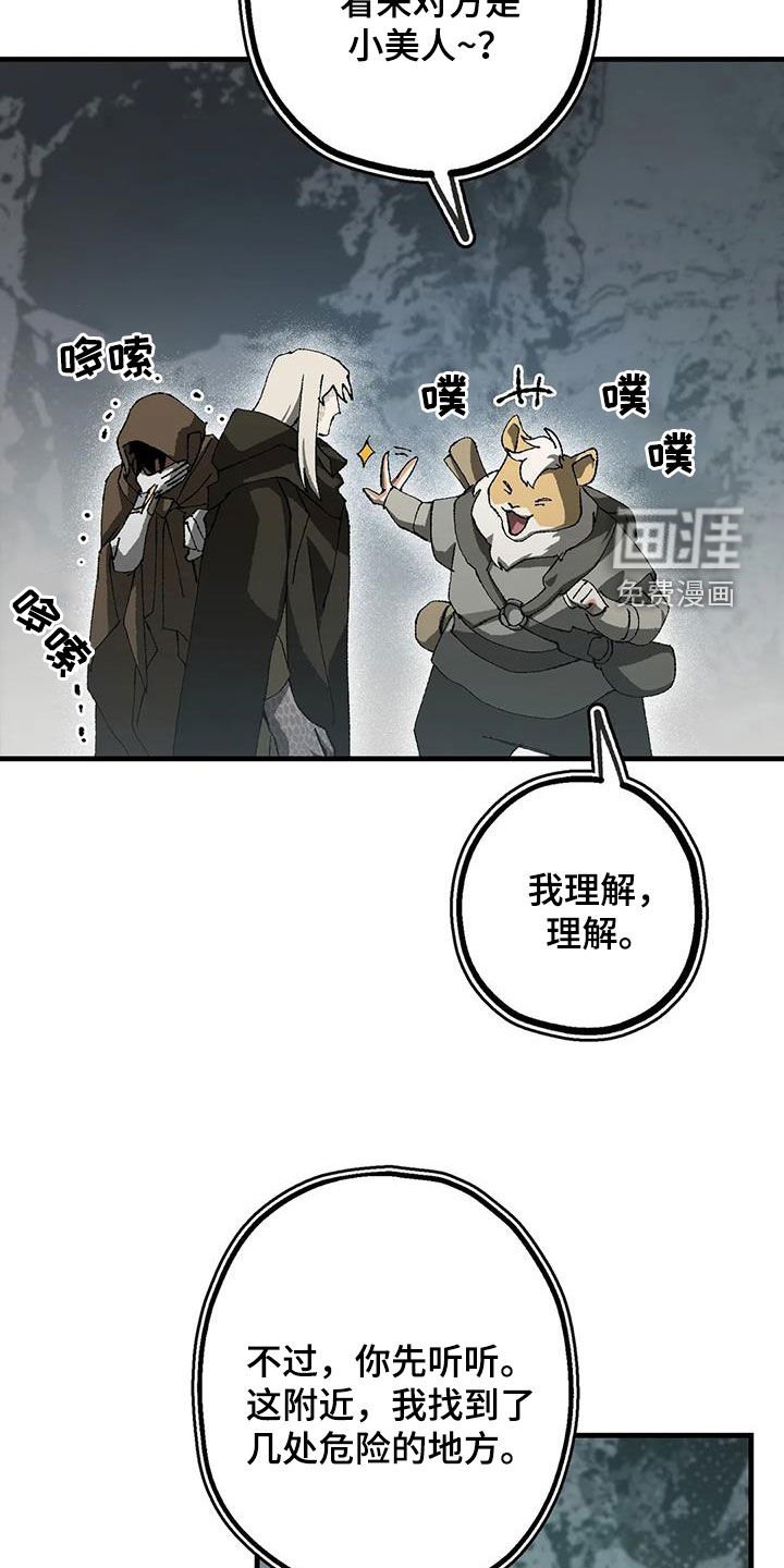 第28章：丛林守护