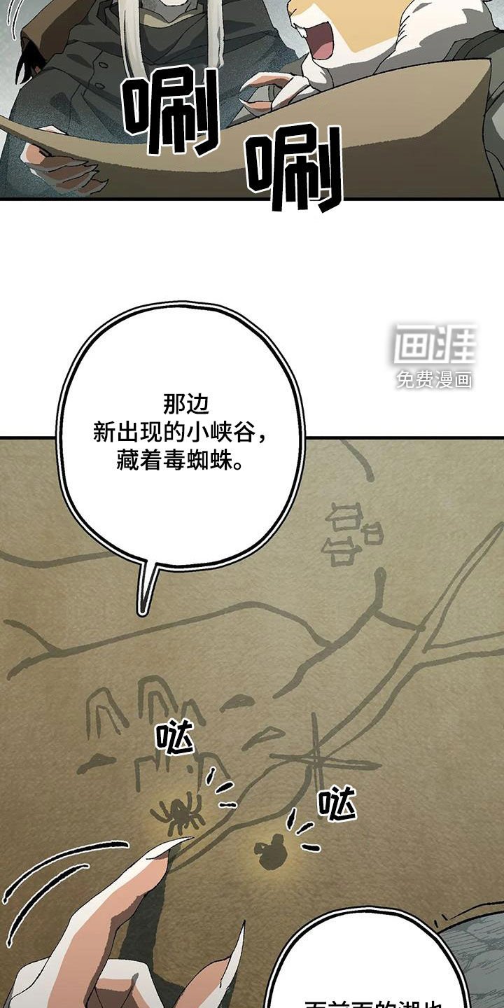 第28章：丛林守护