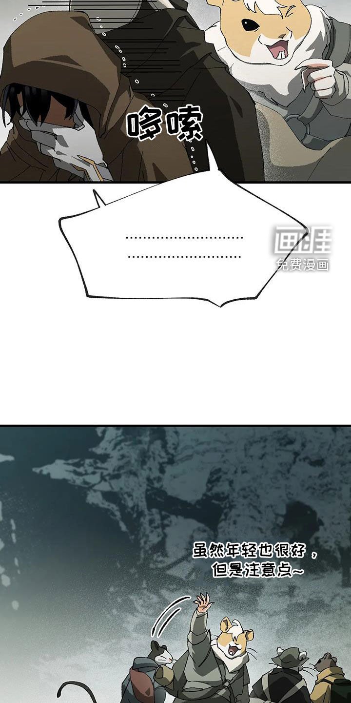 第28章：丛林守护