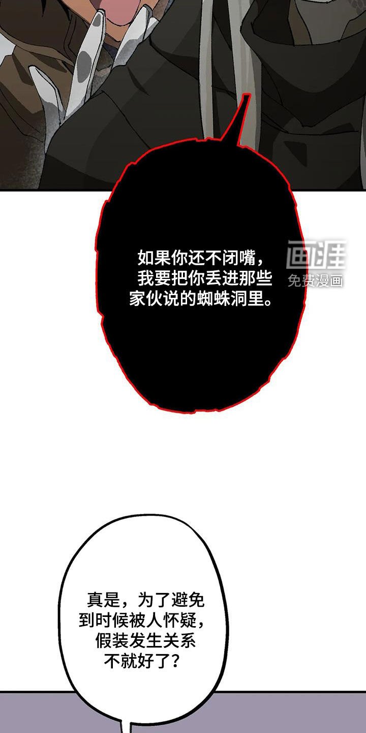 第28章：丛林守护