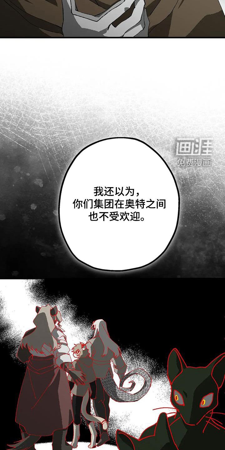 第28章：丛林守护