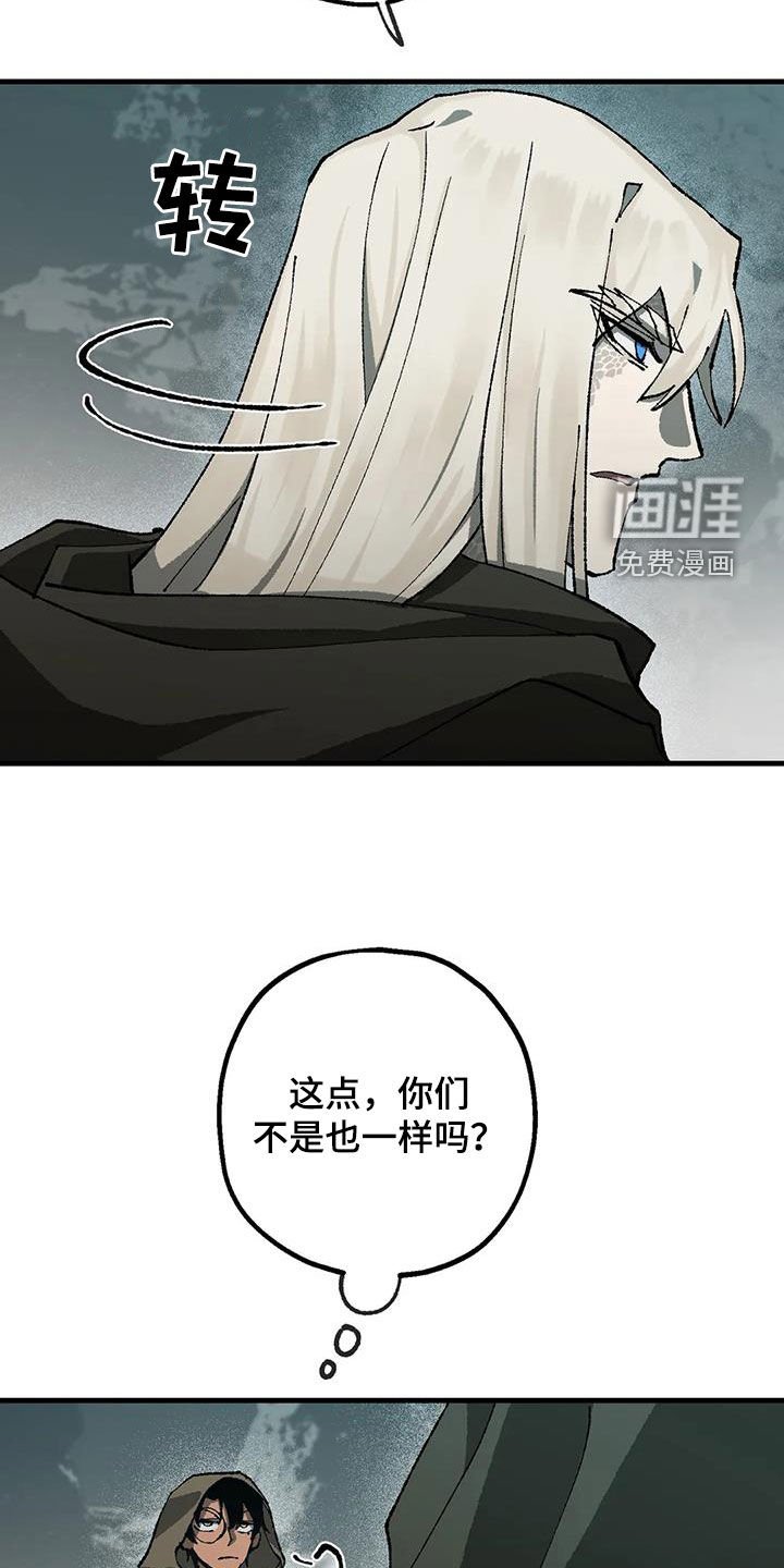 第28章：丛林守护