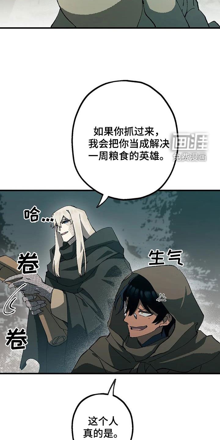 第28章：丛林守护