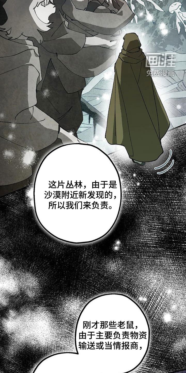 第29章：睡袋