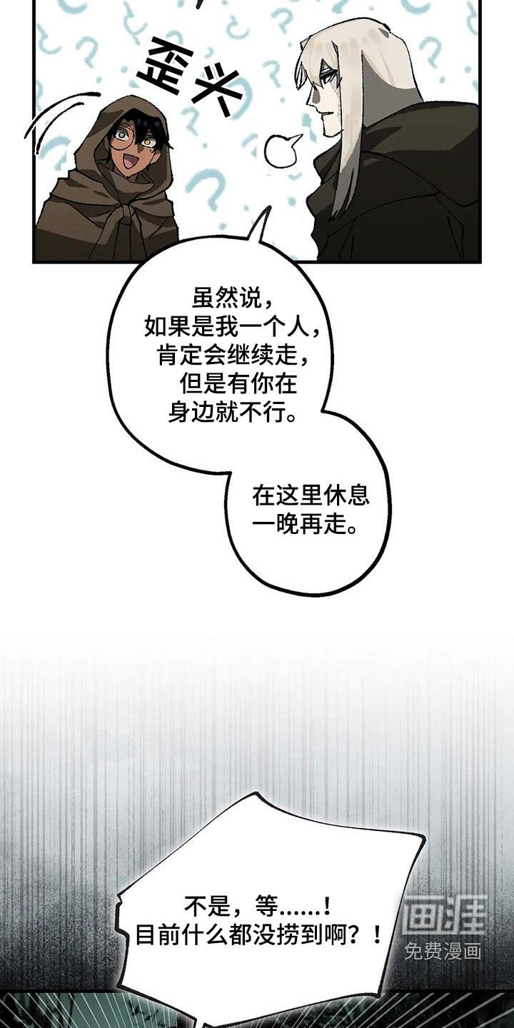 第29章：睡袋