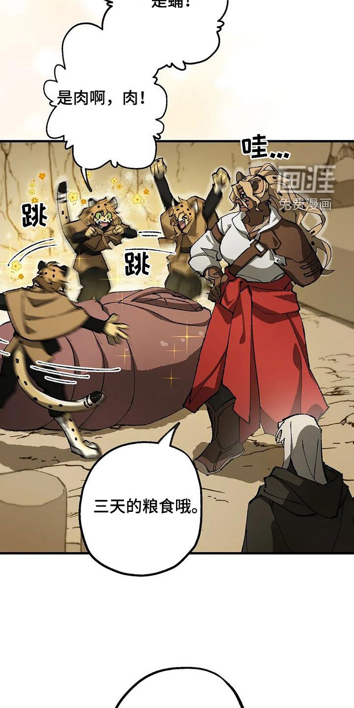 第31章：警告