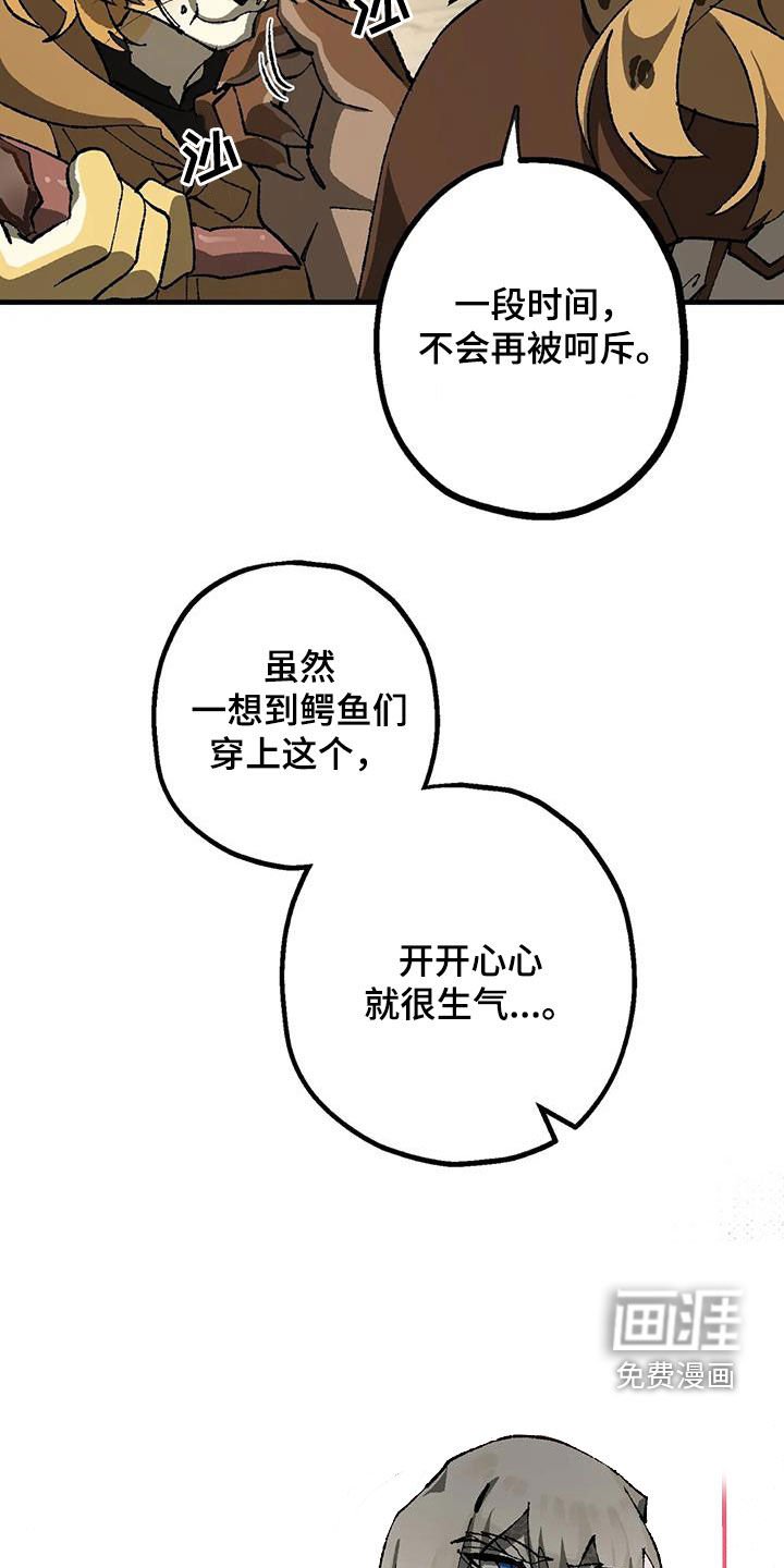 第31章：警告