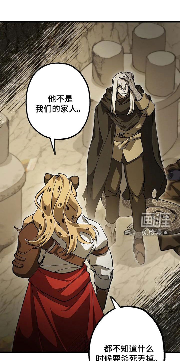 第31章：警告