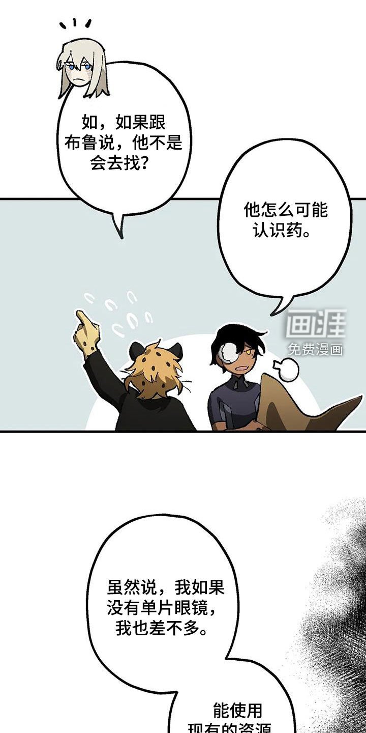 第32章：危机