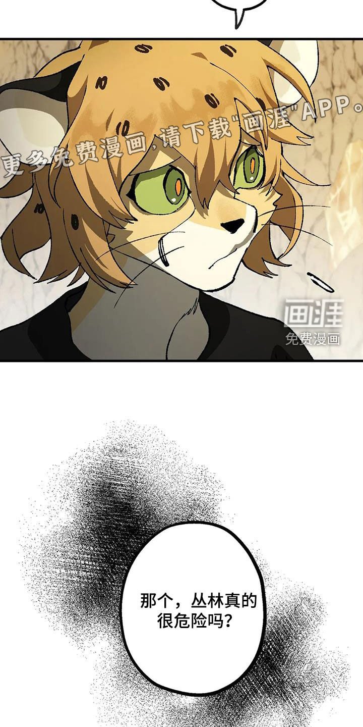 第32章：危机