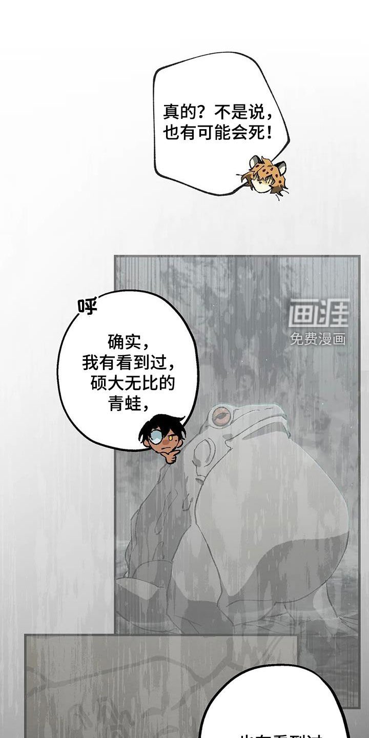 第32章：危机