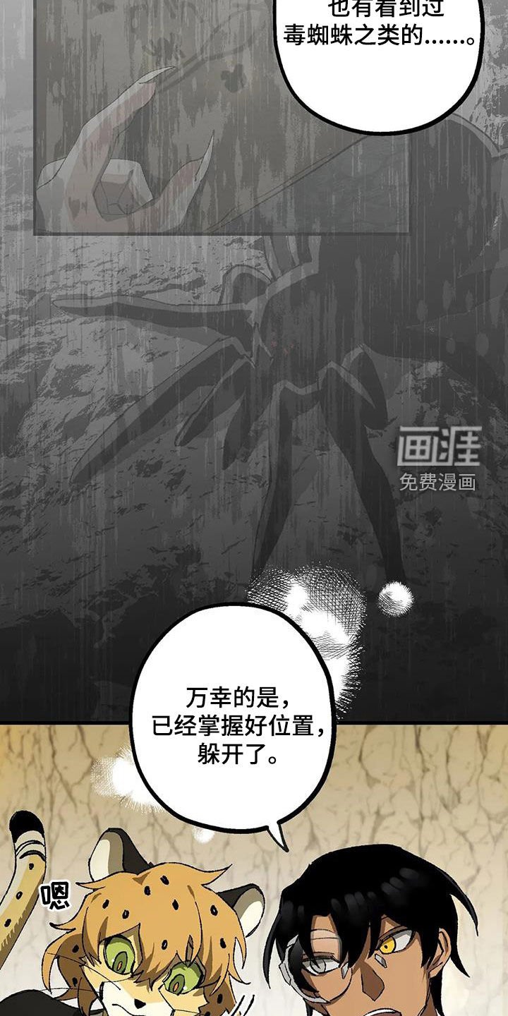 第32章：危机