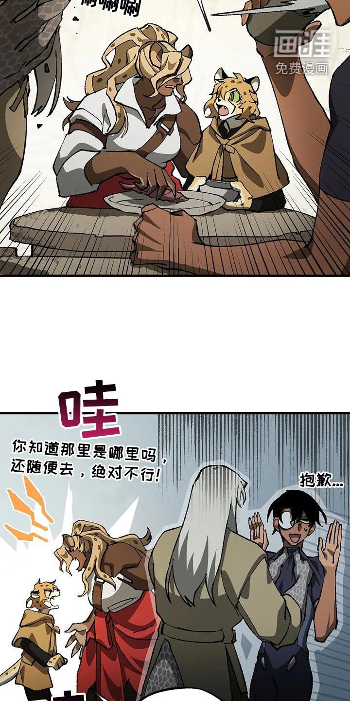 第32章：危机