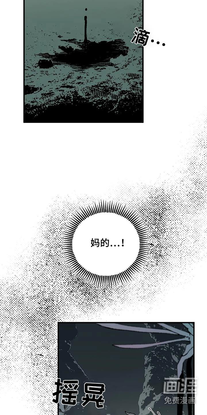 第33章：怒气冲天 