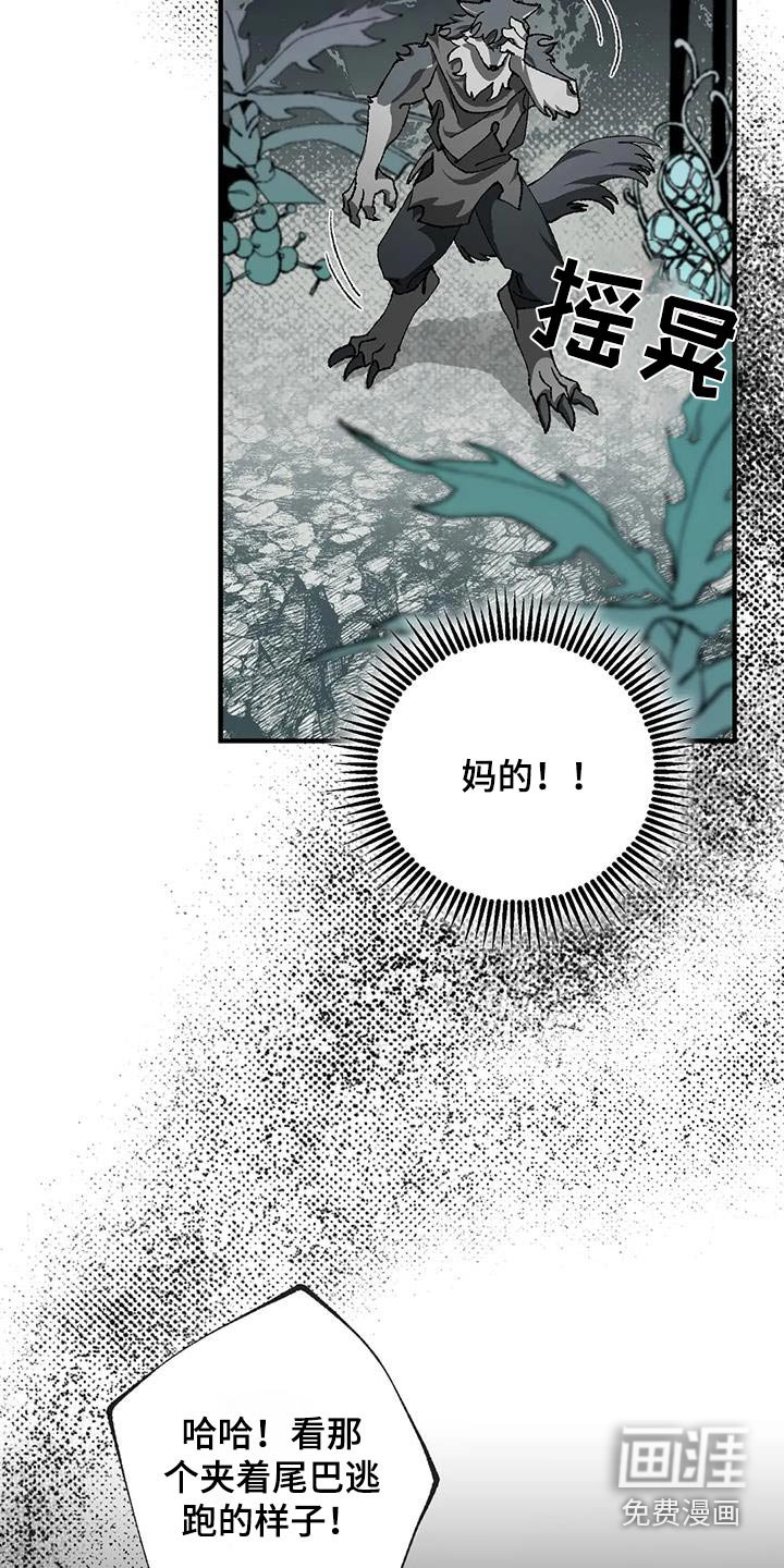 第33章：怒气冲天 