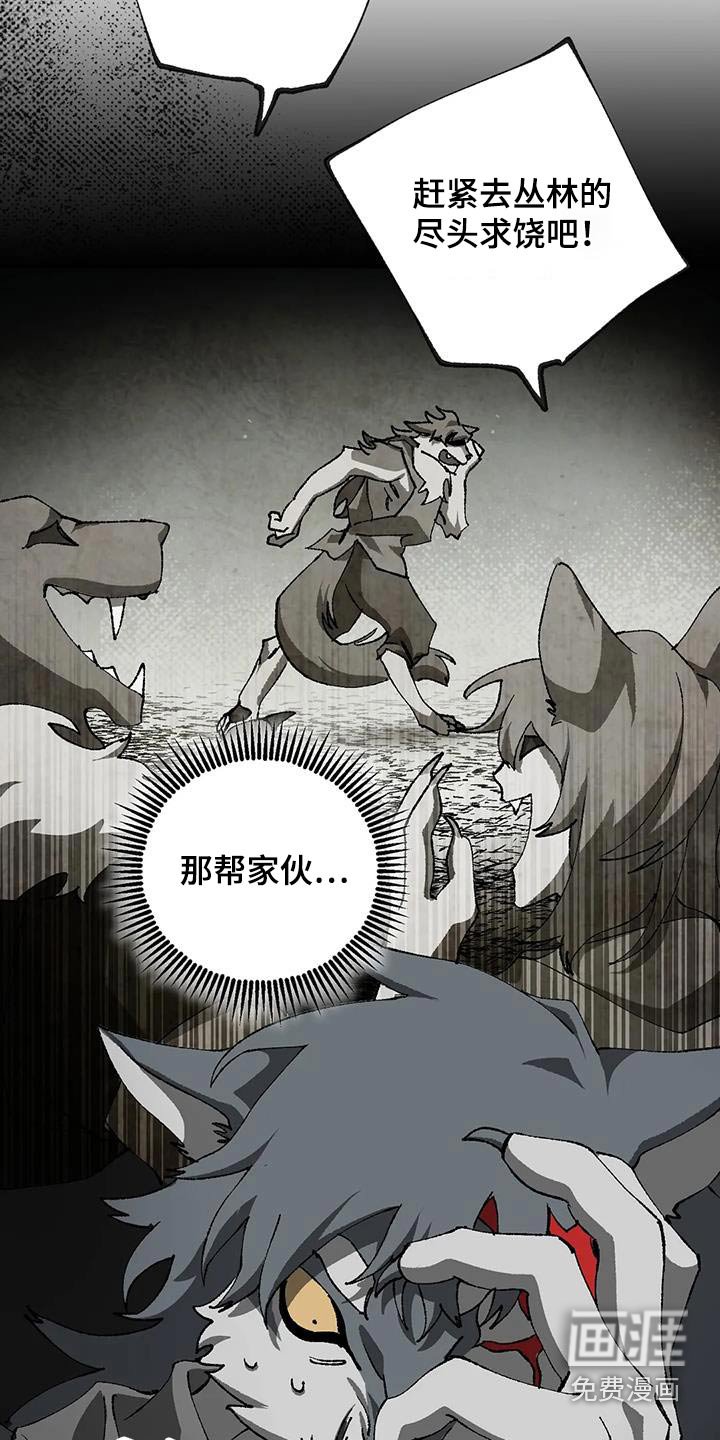 第33章：怒气冲天 