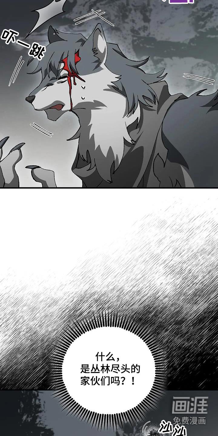 第33章：怒气冲天 