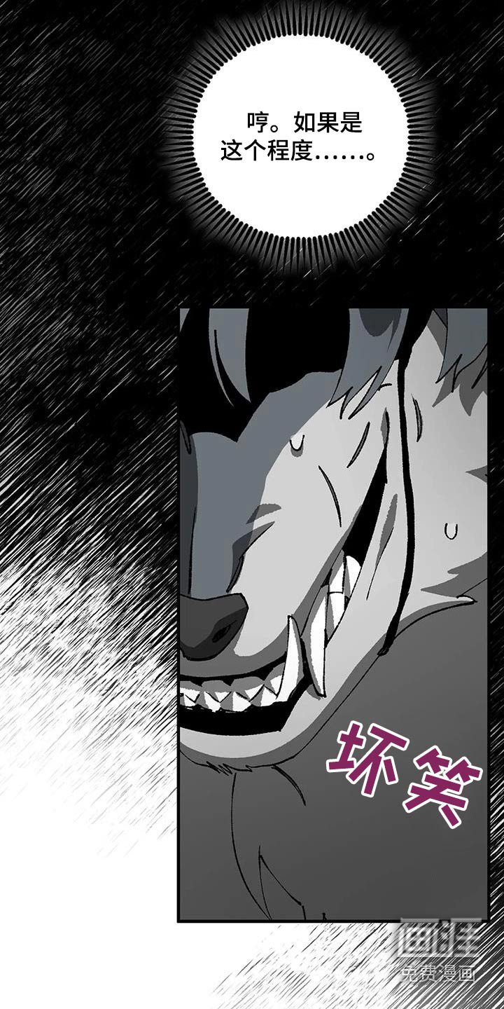 第33章：怒气冲天 