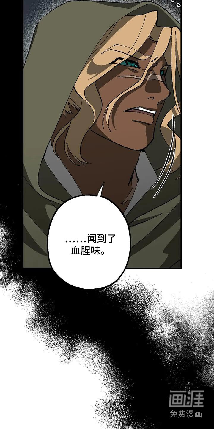 第33章：怒气冲天 