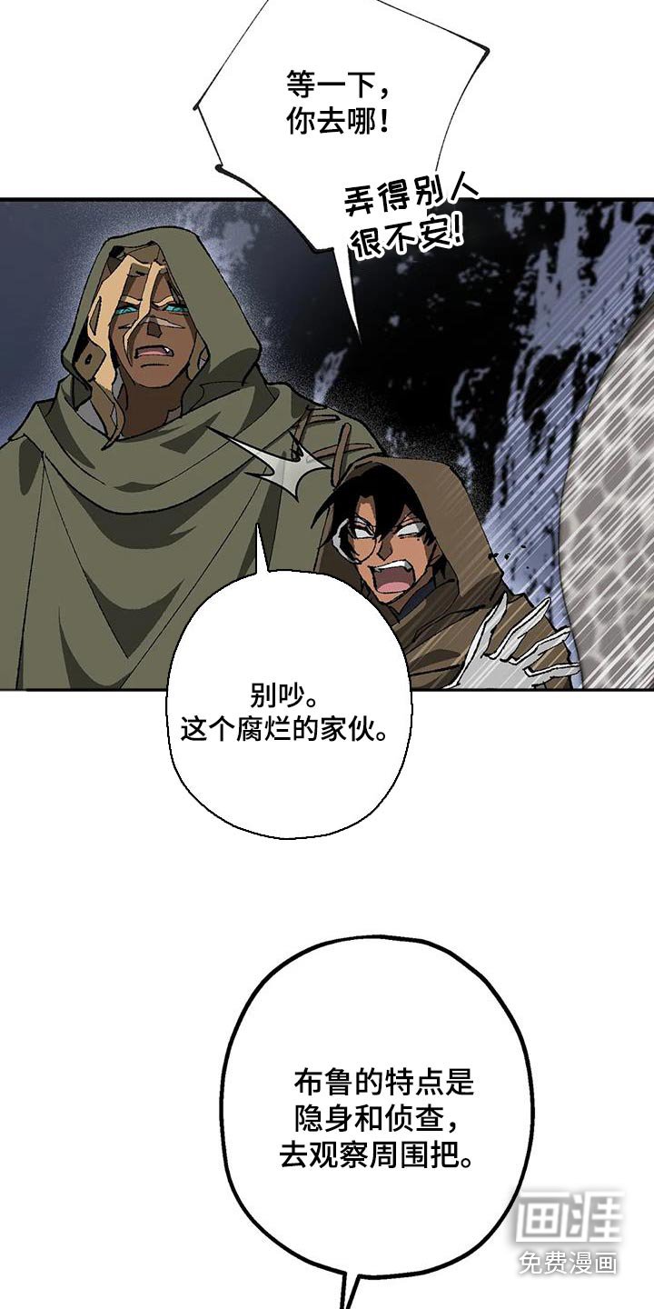 第33章：怒气冲天 